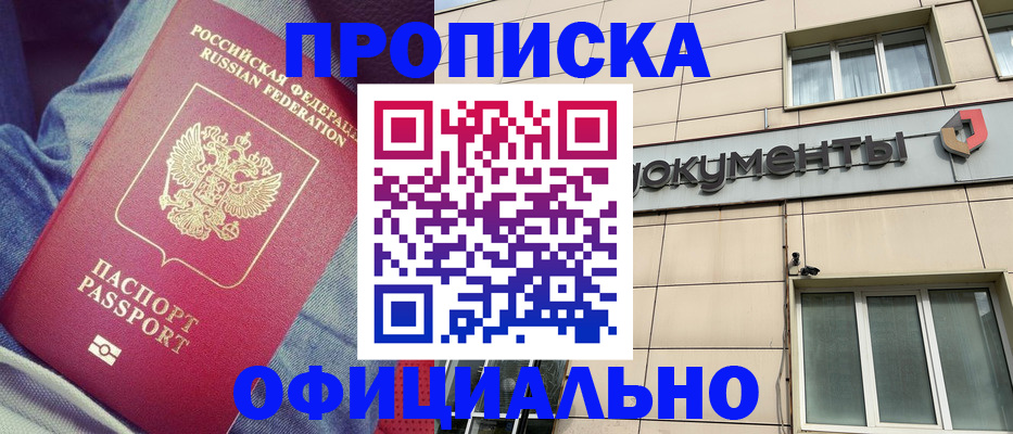 временная регистрация госуслуги в Магаданской области