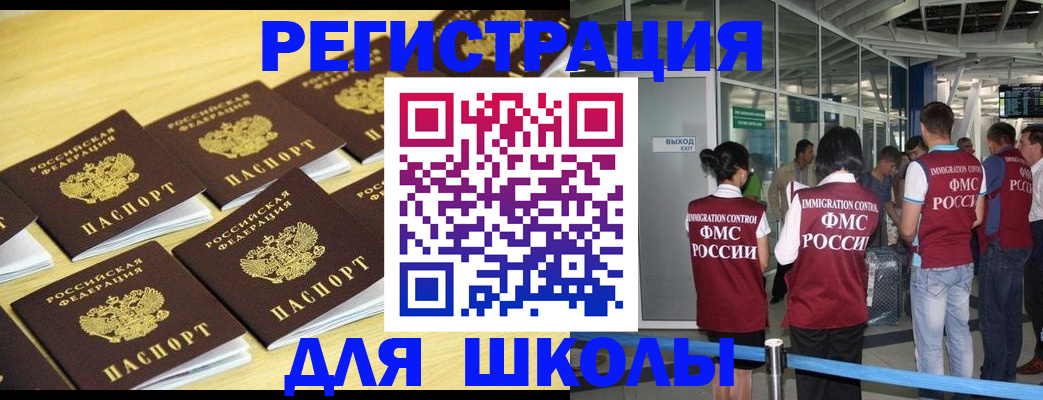 временная регистрация в квартире в Магаданской области