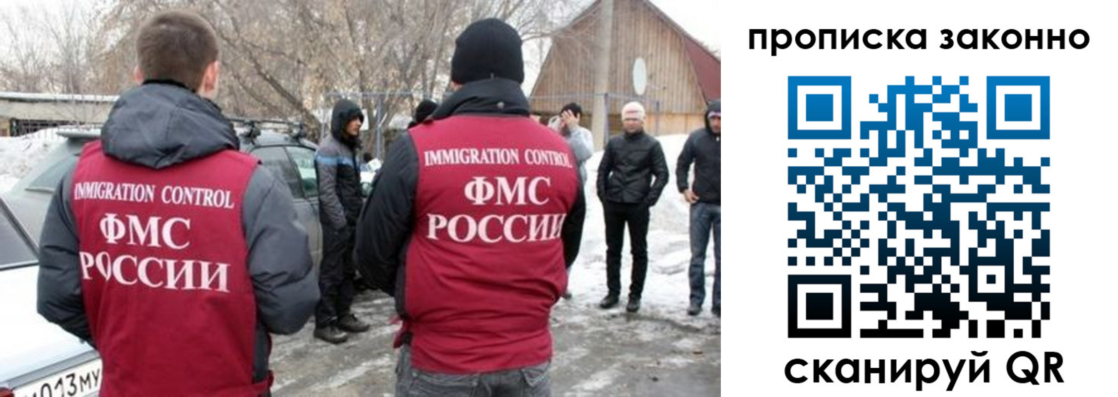 прописка 2025 в Магаданской области