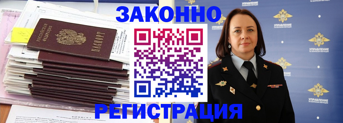 прописка для кредита в Магаданской области