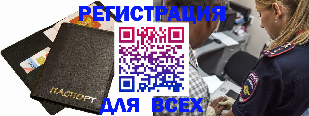 где прописаться в Магаданской области