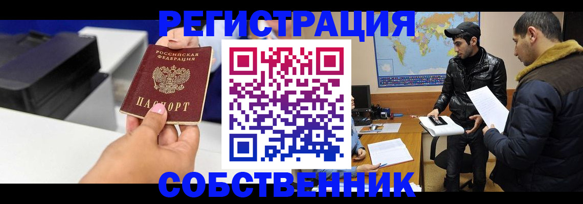 временная регистрация законно в Магаданской области