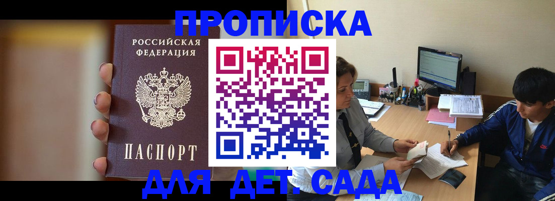 прописка гарантия в Магаданской области