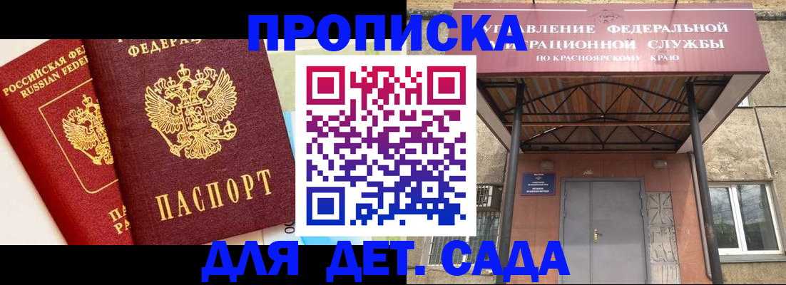 прописка от собственника в Магаданской области