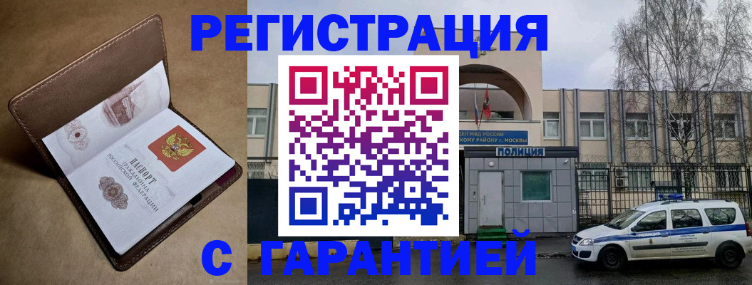временная регистрация в Магаданской области